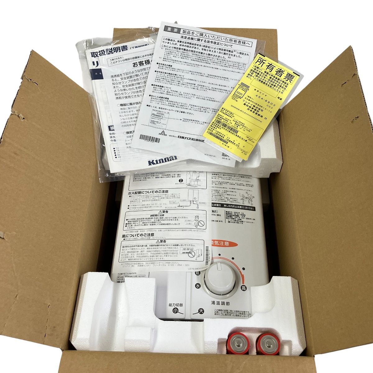 Rinnai RUS-V53YTK ガス瞬間湯沸器 都市ガス用 12A 13A 製 ホワイト リンナイ 家電 T10408409
