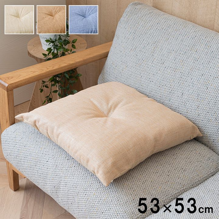 リビング モカ 50×50cm 