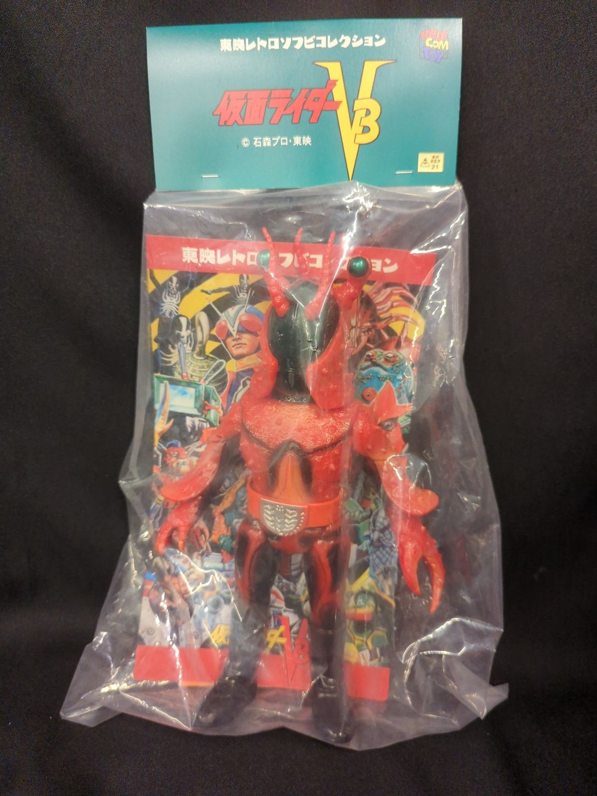 メディコム・トイ 東映レトロソフビコレクション 仮面ライダーV3 ザリガーナ