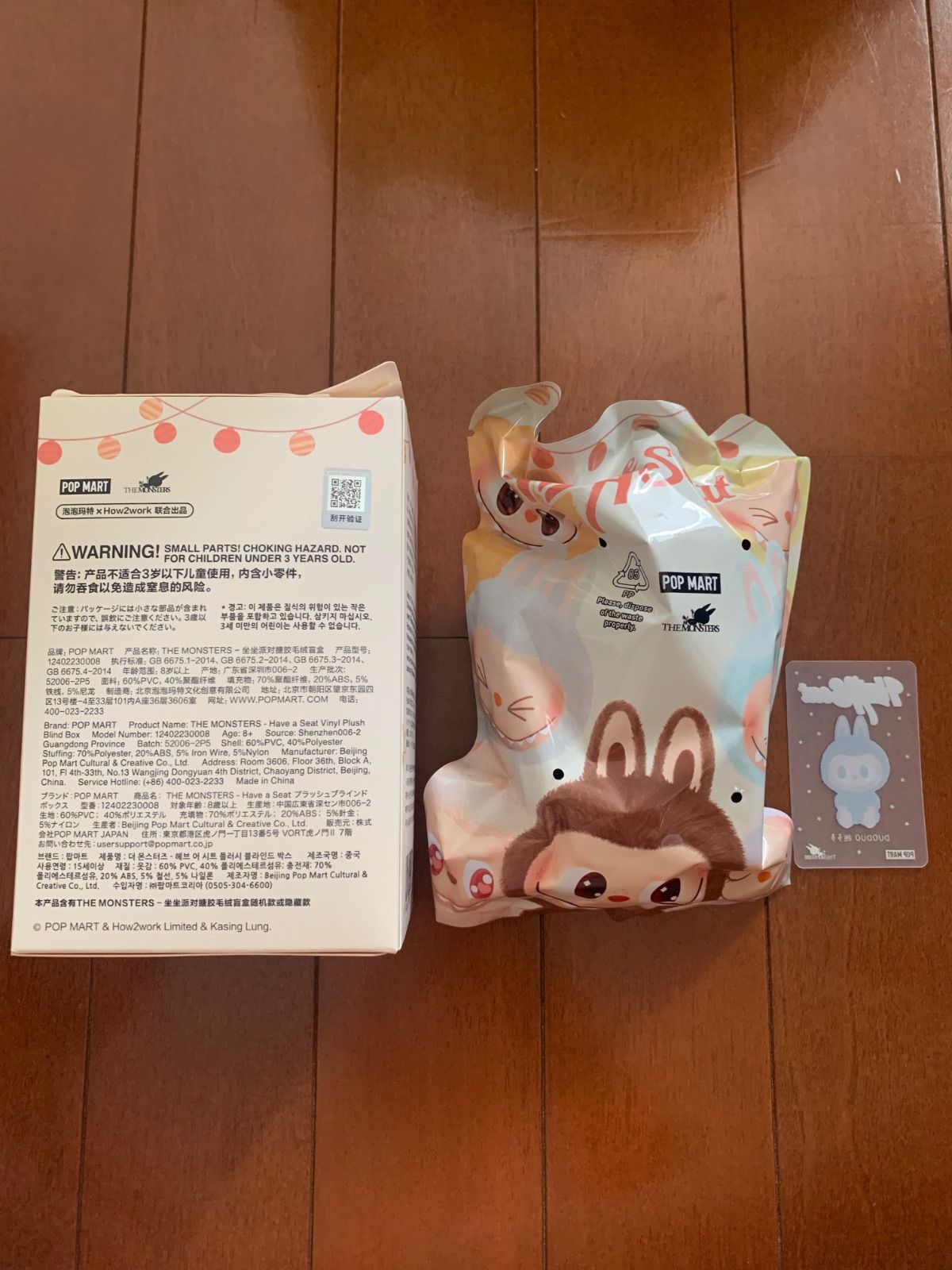 正規品 シークレット ラブブ THE MONSTERS Have a Seat DUODUO