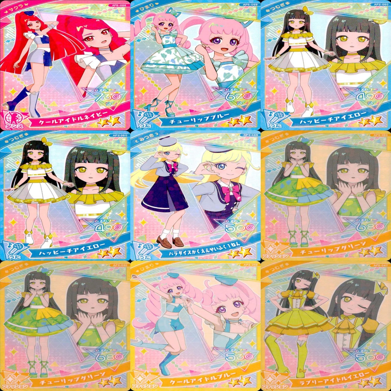 アイプリ ひみつのアイプリ カード まとめ SP ☆ 4 3 2