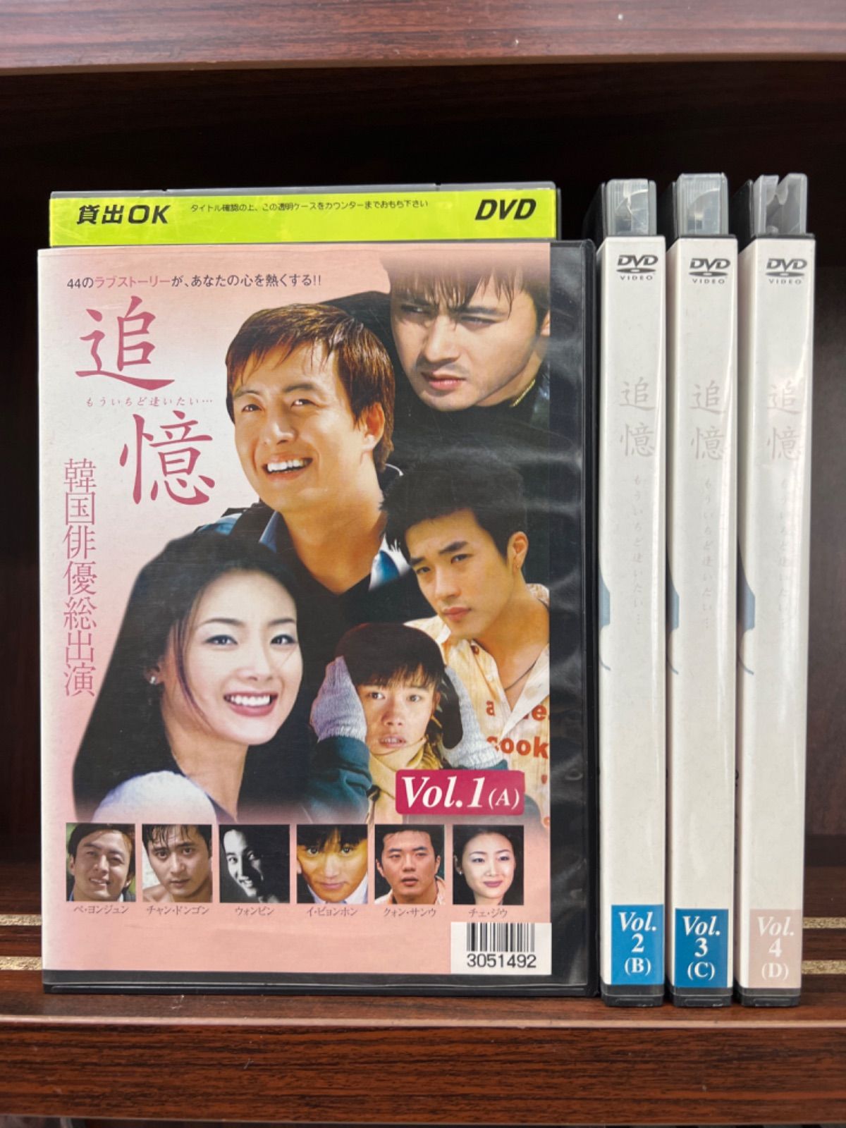 DVD 追憶 もういちど逢いたい… - 趣味/スポーツ/実用