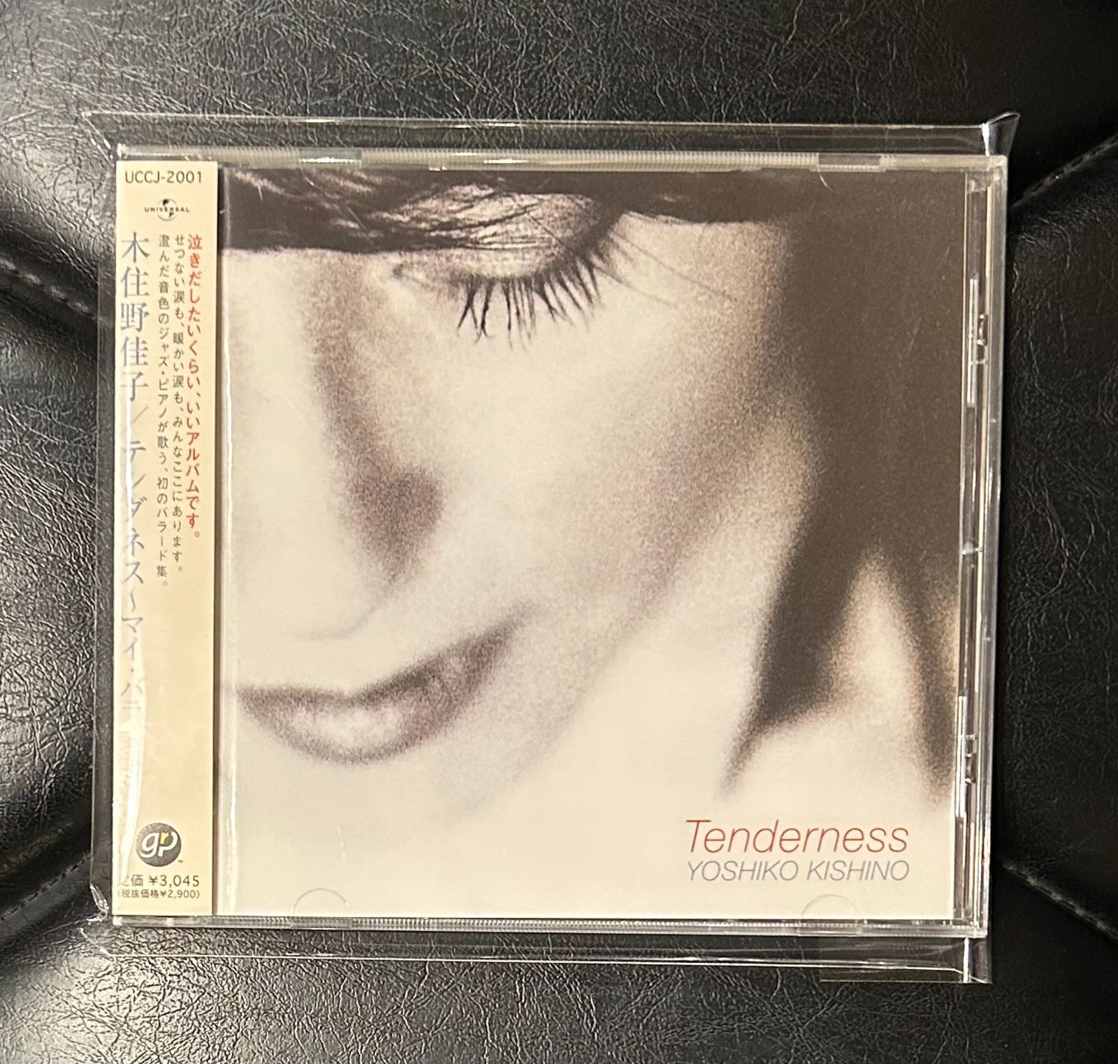 帯付きCD】木住野佳子 「テンダネス～マイ・バラード」Yoshiko Kishino