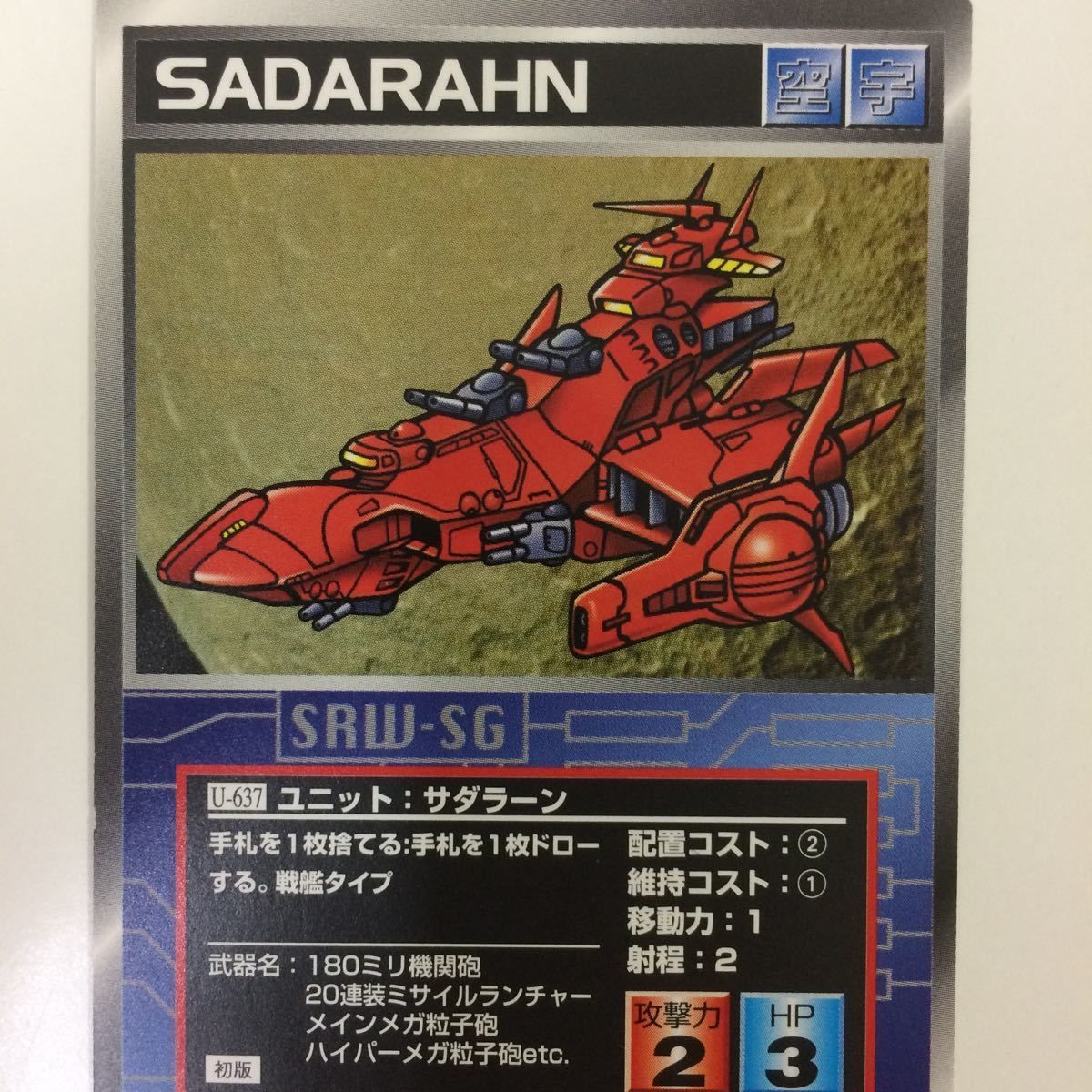 スーパーロボット大戦 スクランブルギャザー まとめ売り ５００枚超 スーパーロボット大戦 スクランブルギャザー まとめ売り 約240枚