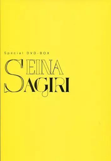 早霧せいな/Special DVD-BOX SEINA SAGIRI〈初回生産… 中古】その他DVD 早霧せいな SEINA SAGIRI Special DVD-BOX