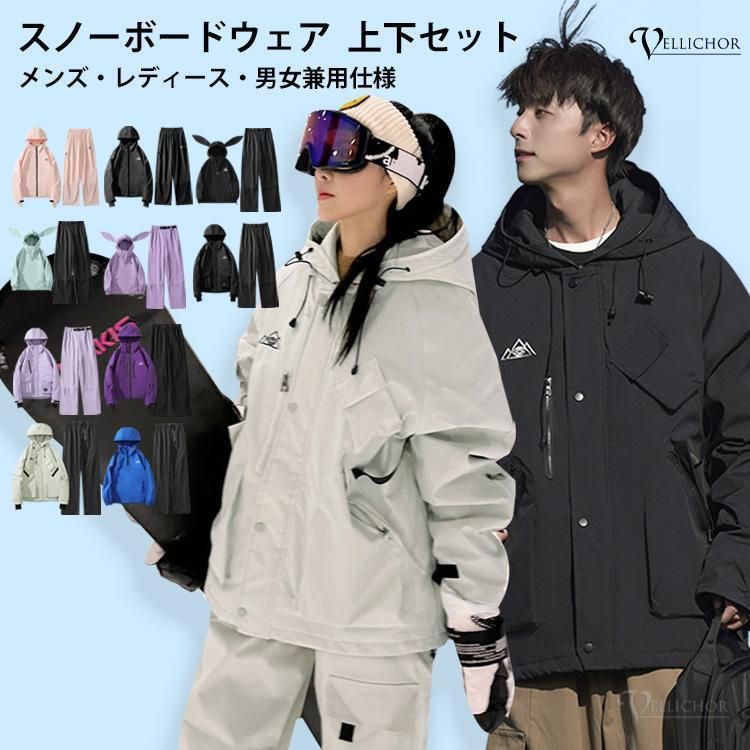 スキーウェア スノーボードウェア 2025 上下セット 男女兼用 おしゃれ 冬 暖かい ゆったり ZYP42 入荷