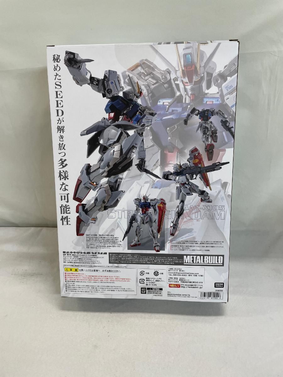 METAL BUILD メタルビルド GAT-X105+AQM/E-X01 エールストライク