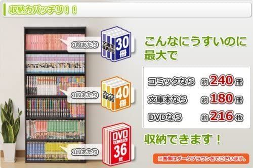 YAMAZEN コミック収納ラック6段