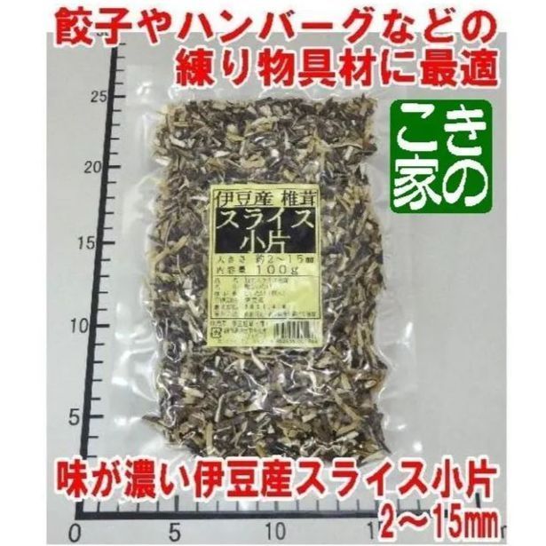 ☆香り良い伊豆産原木栽培干し椎茸☆荒葉（小葉）４００ｇ足付き品 - 野菜