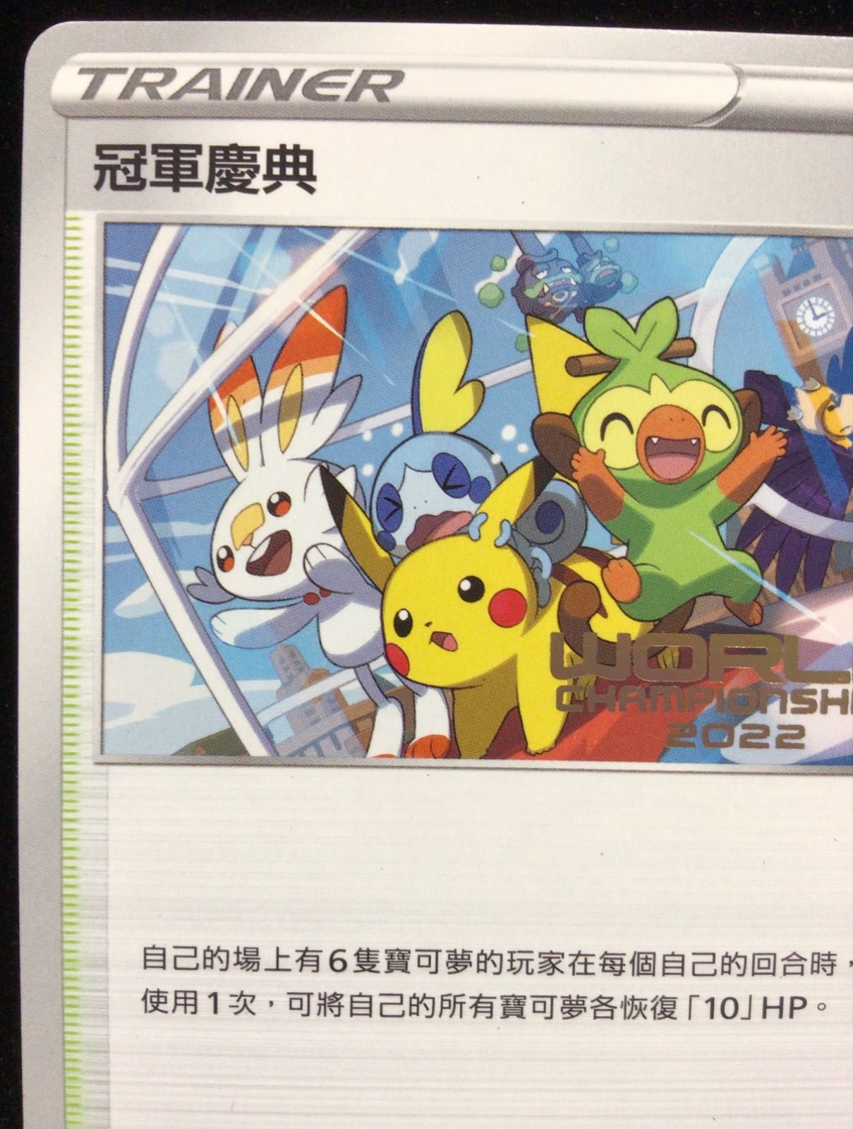 ポケモンカード チャンピオンズフェスティバル 2022 中国語版 S-P - メルカリ