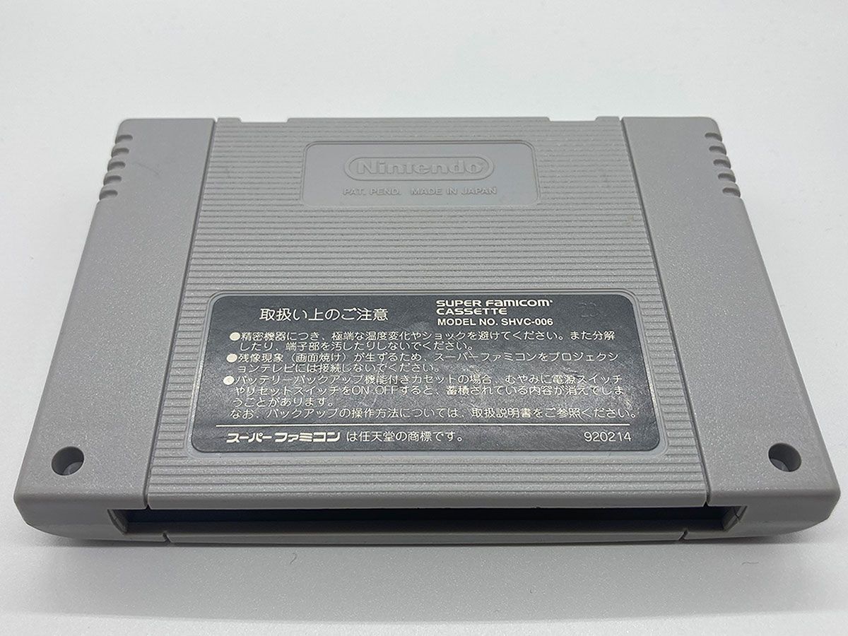 箱・説明書付・動作確認済・送料込】三国志4 スーパーファミコン