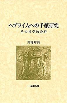 中古】 ジェネンテック 遺伝子工学企業の先駆者
