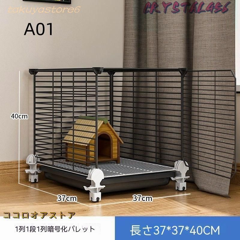 ハムスターエンクロージャー