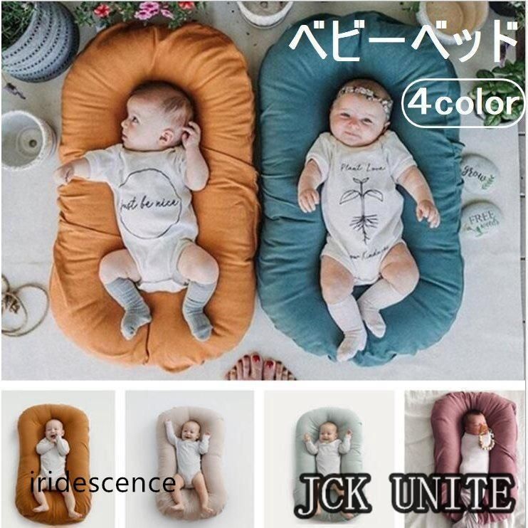 出産祝い ベビーベッド ベビークッション ベビー 新生児 赤ちゃん 転落防止 ベビー用寝具 ベッド 安心快適 インベッド 洗える 取り外し