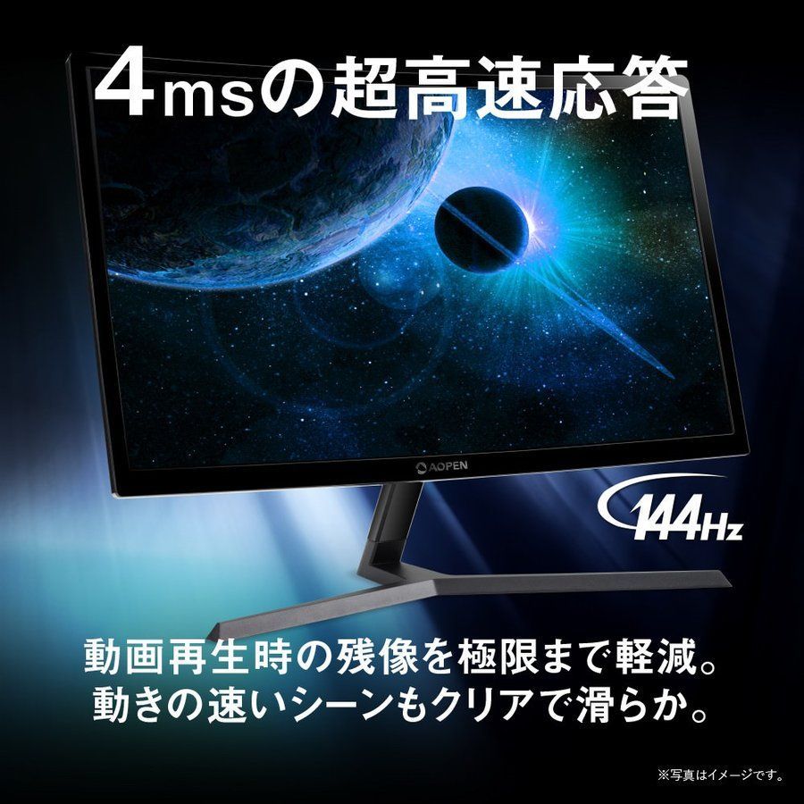 AOPEN 23.6インチ フルHD モニター 144Hz AOPENシリーズAcer Direct 独占販売！ | Acer Direct楽天市場店