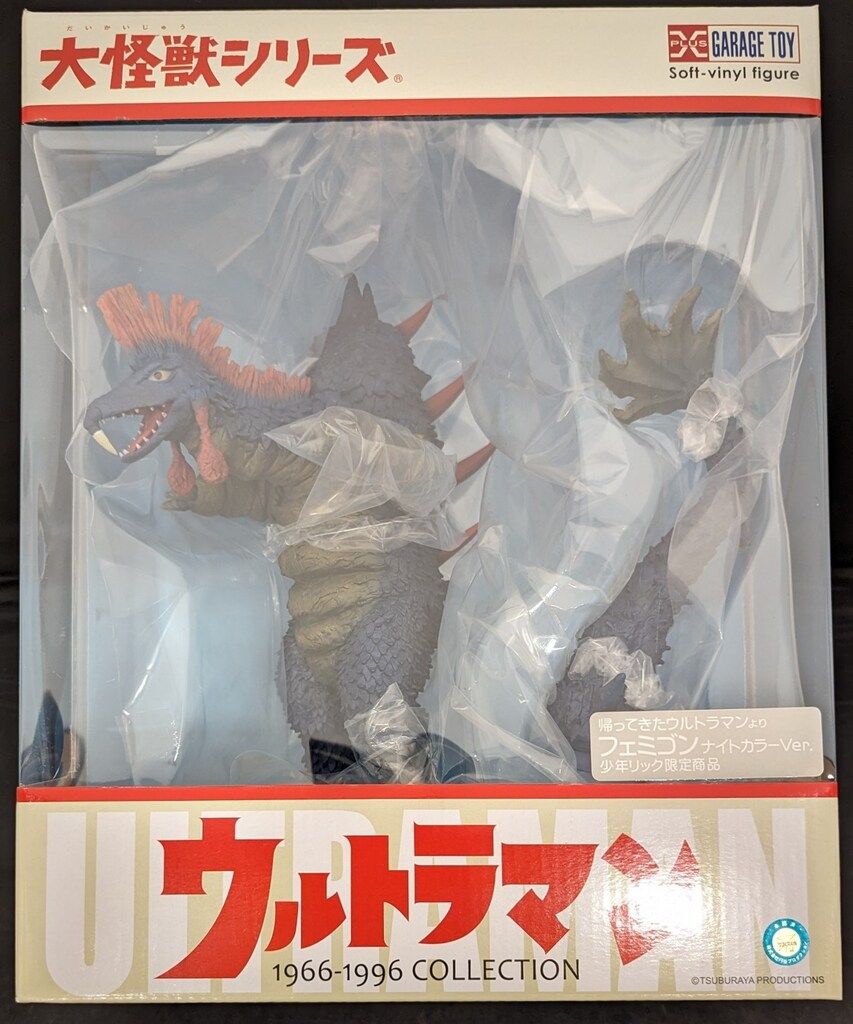 エクスプラス 大怪獣シリーズ フェミゴン ナイト Ver.