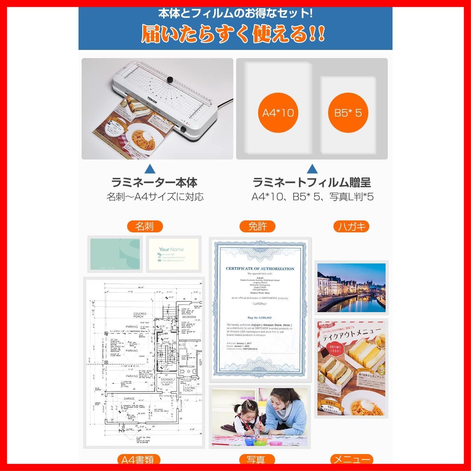 TENKER ラミネーター 4in1 多機能 ラミネート機 ラミネート