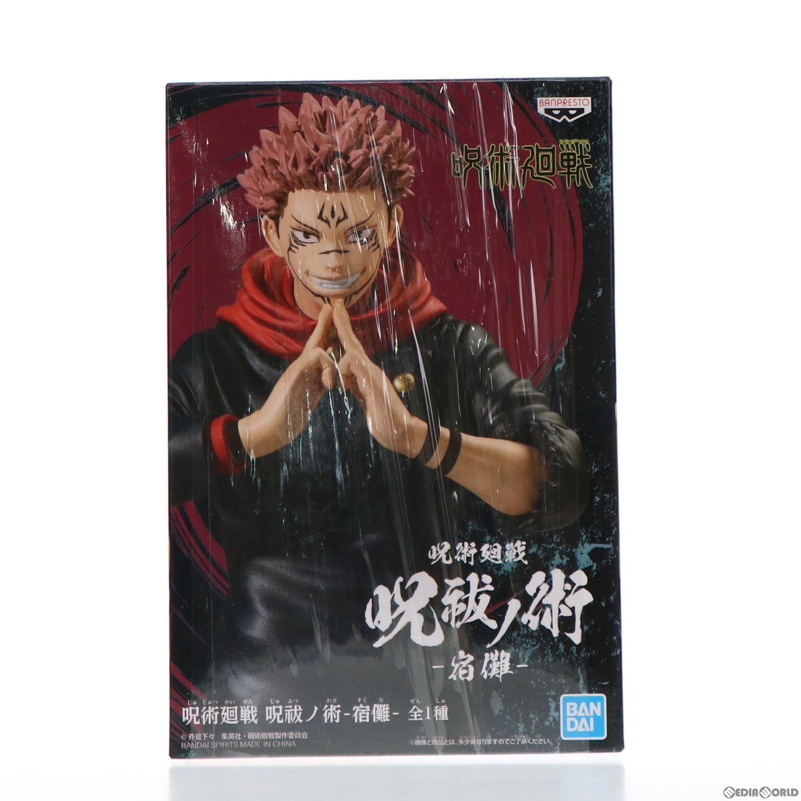両面宿儺(りょうめんすくな) 呪術廻戦 呪祓ノ術-宿儺- フィギュア