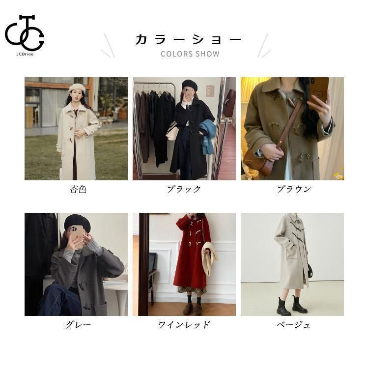 冬コート