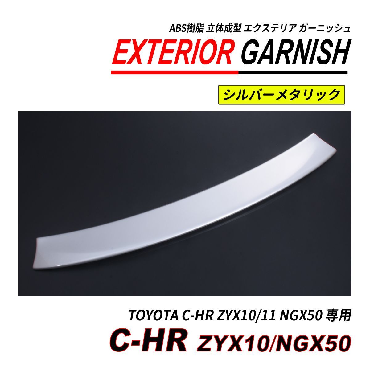 お得，爆買い トヨタ 純正 ZYX11 NGX10 NGX50 C-HR 後期 LED ヘッド