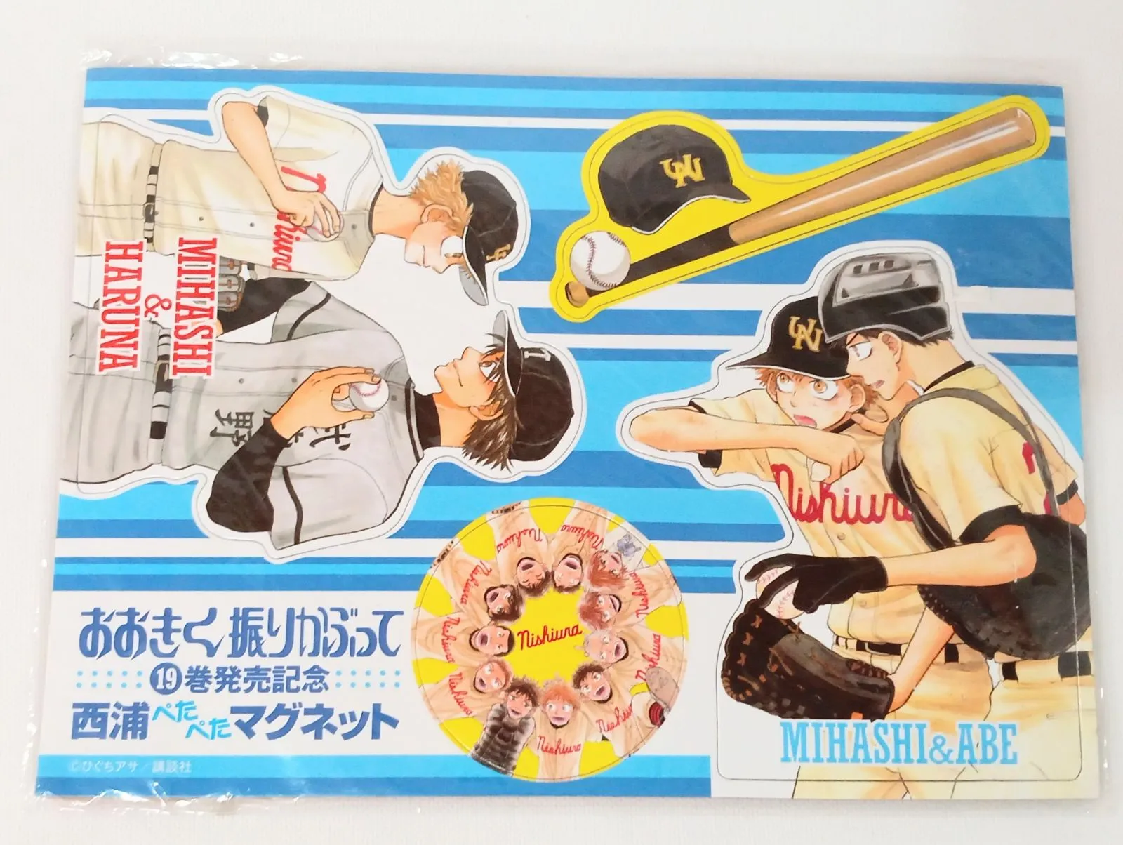 中村悠一 直筆サインチェキ 懸賞 おおきく振りかぶって おお振り 阿部