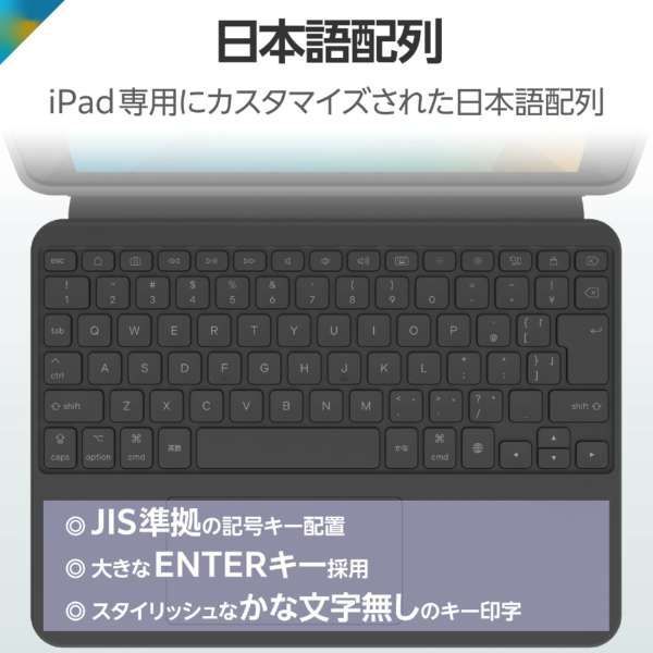 ELECOM/エレコム 10.2インチ iPad（第9/8/7世代）用 ケース一体型