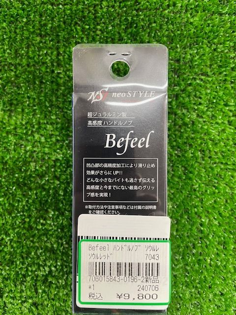 ネオスタイル Befeel ハンドルノブ ＃ソウルレッド