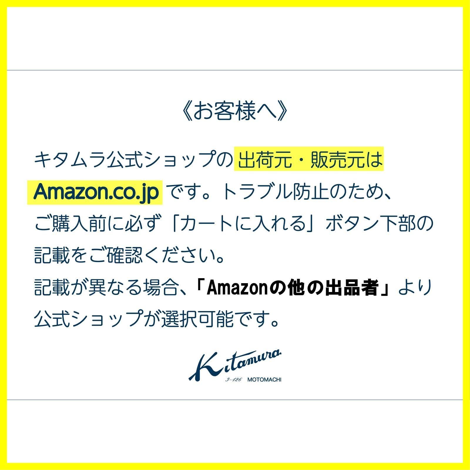 キタムラ NH0811