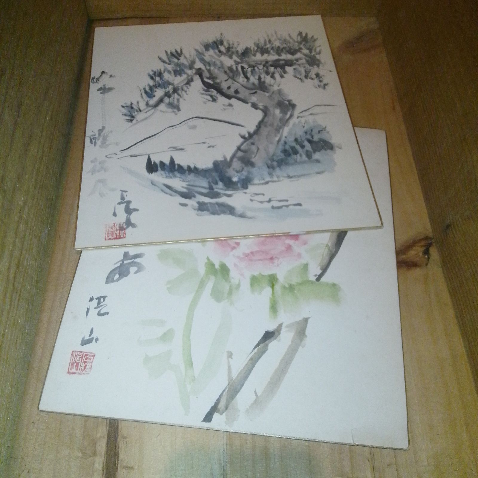 石橋湛山 色紙 2枚セット 松風 富貴平安
