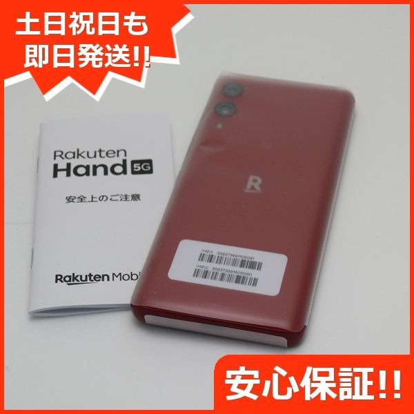 新品未使用 SIMフリー Rakuten Hand 5G クリムゾンレッド スマホ 白ロム 土日祝発送OK 07000 - メルカリ