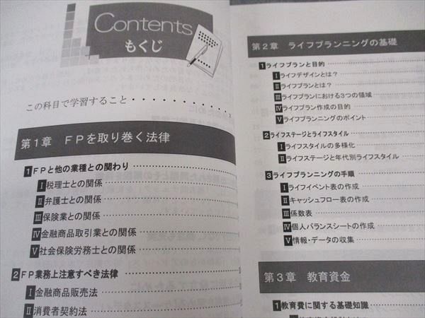 LEC東京リーガルマインド ファイナンシャルプランナー 2級FP技能士テキスト 不動産 等 2023年合格目標 計6冊 074R4D LEC東京リーガルマインド ファイナンシャルプランナー 2級FP技能