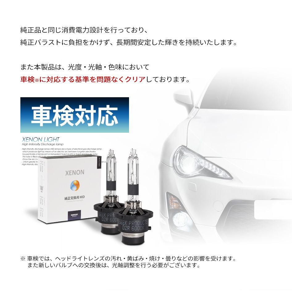 12V 両用 HID 純正 交換 バルブ D2C D2S D2R 6000K 最大83%OFFクーポン - パーツ