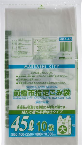 まとめ買い-60点セット ＭＢＡ４６前橋市指定袋４５Ｌ１０枚手付き ジャパックス ゴミ袋 ポリ袋