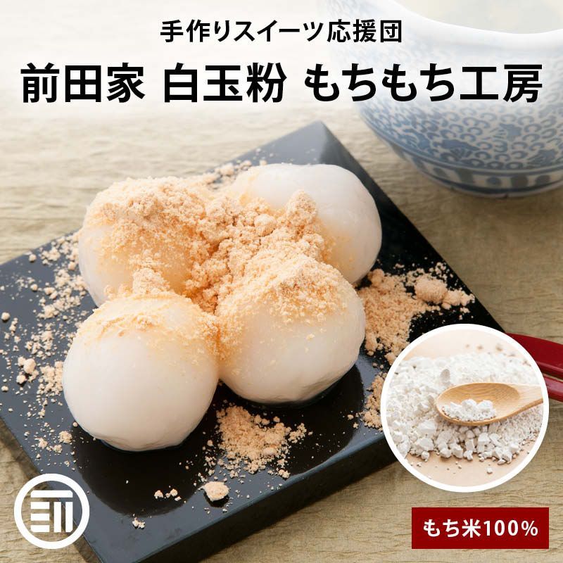 Amazon | 【秋田白玉工業】白玉もち 100g ×3本入り 2袋セット