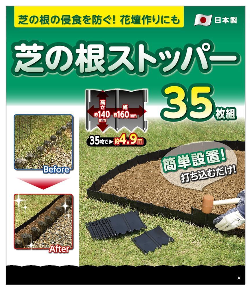35枚組 打ち込むだけの簡単設置