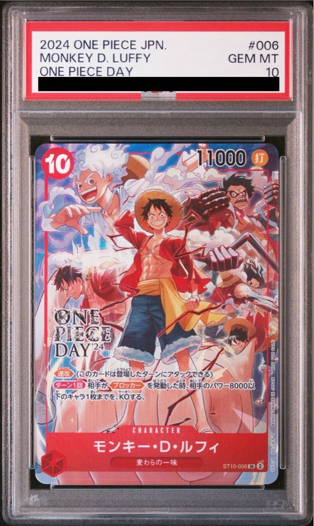 PSA10】モンキー・D・ルフィ (illust:otton) SR 開封済み PROMO