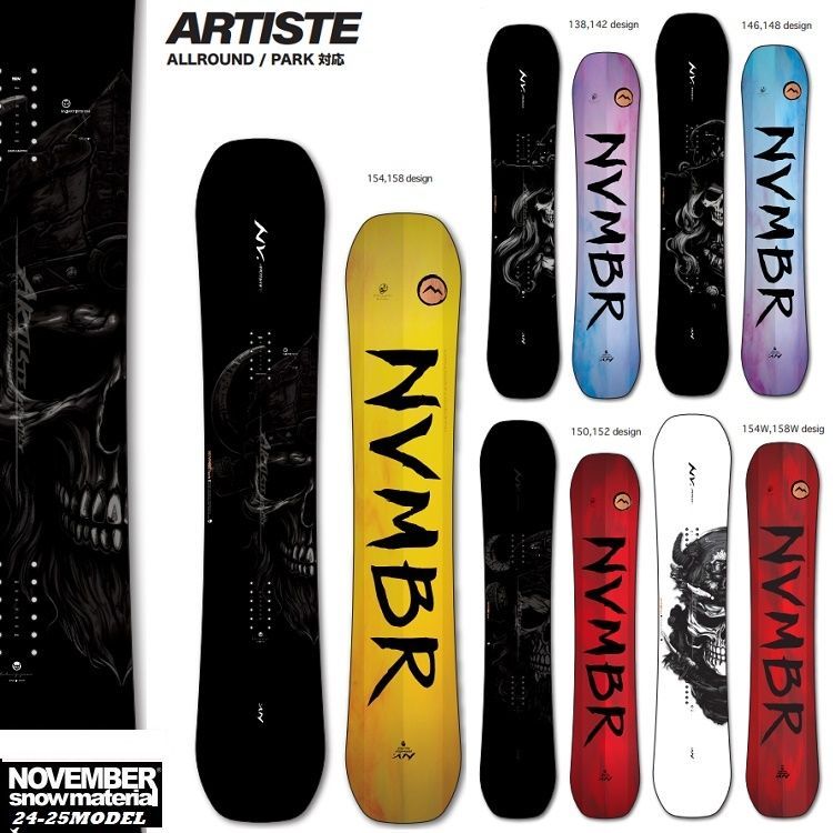 NOVEMBER ARTISTE | ノベンバースノーボード アーティスト ツインチップ 24‐25 SIZE 152CM 初期チューン無料 2025 保証書付 |NOV|ノーベン|国産