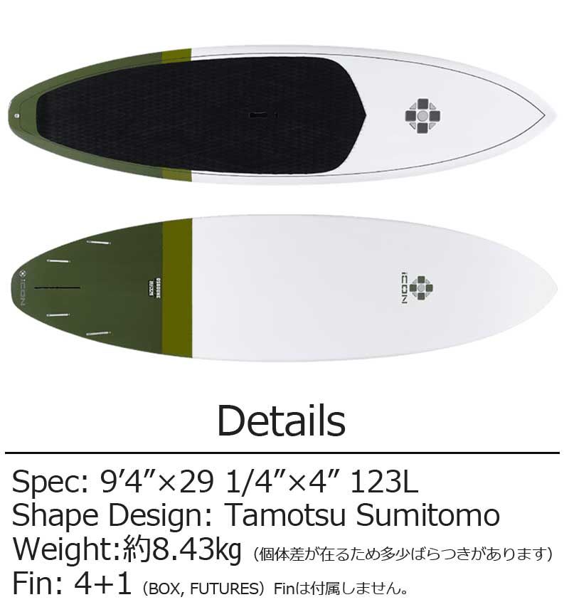 ICON/アイコン SUP OSBUNE オズボーン 9'4 123L スタンドアップ