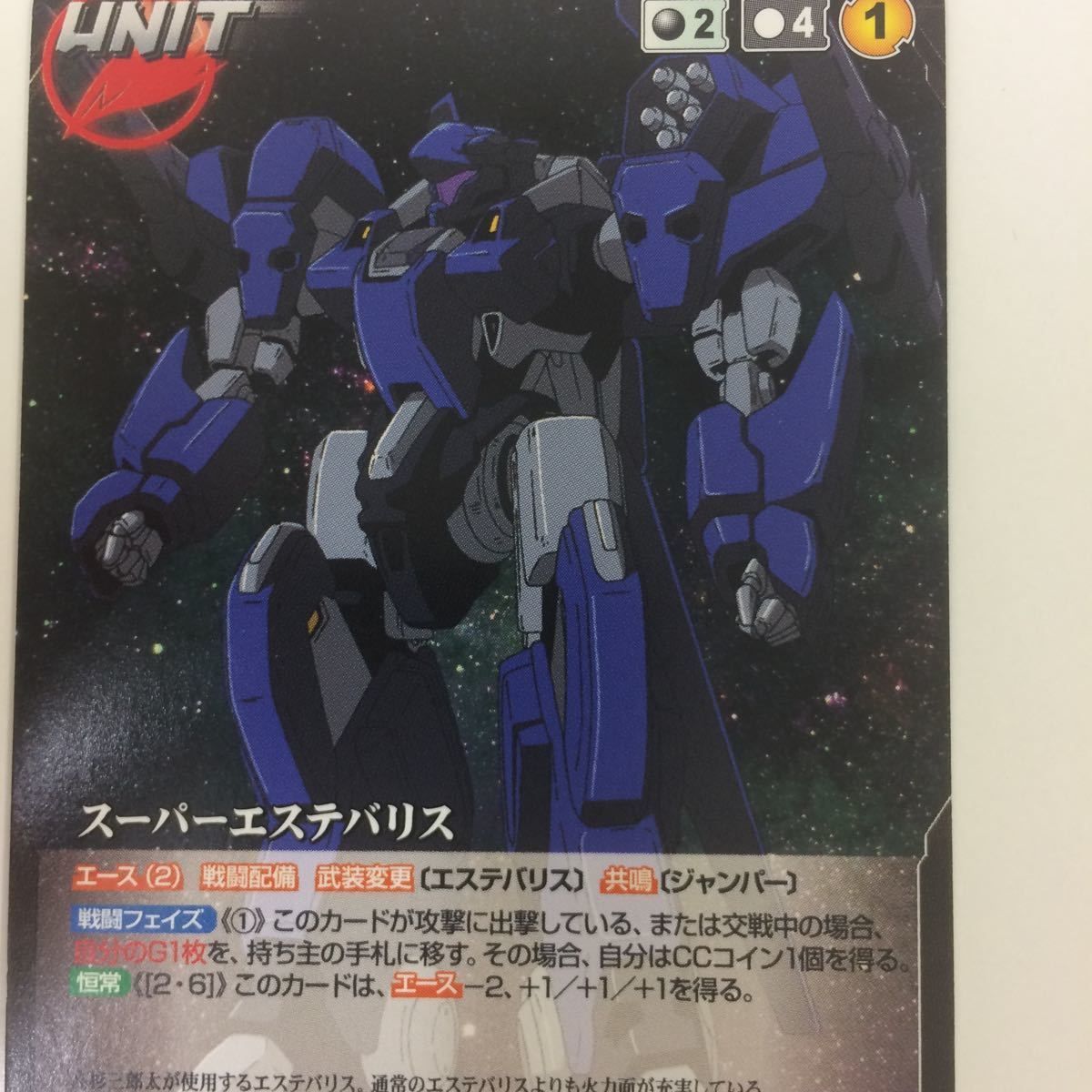 せ 6 クルセイド カード 機動戦艦ナデシコ まとめ エステバリス