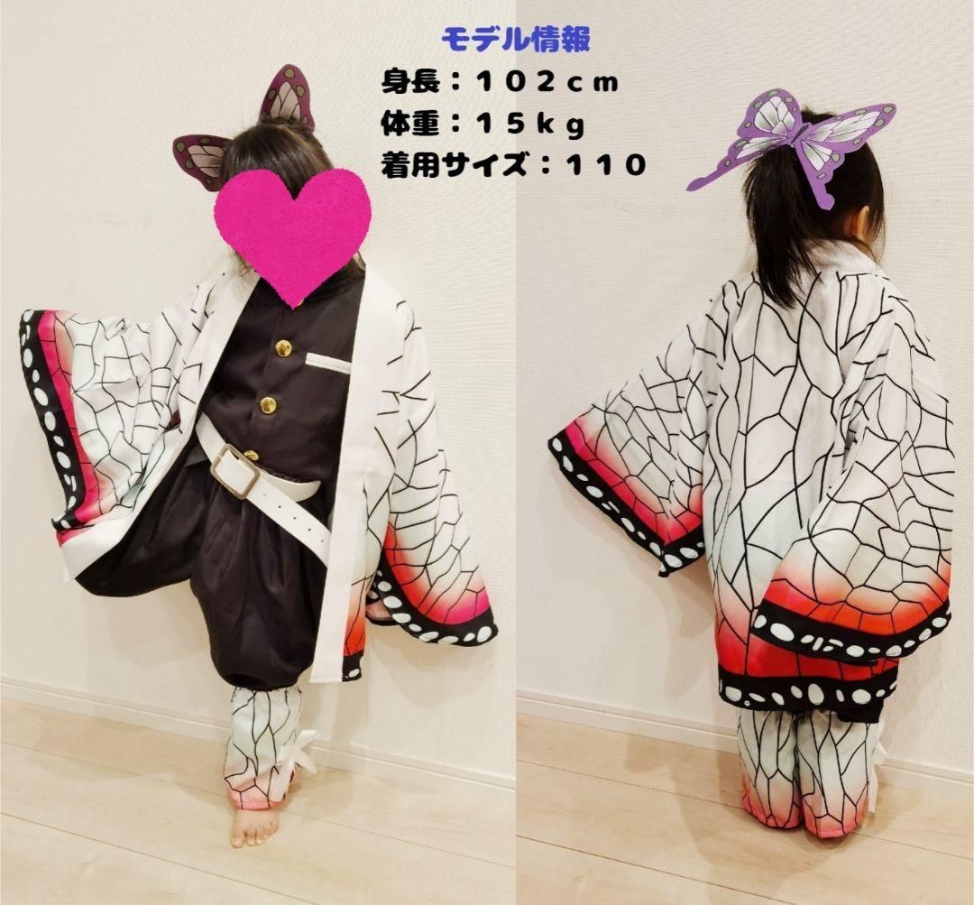 胡蝶しのぶ 150カナヲ130 まとめ 鬼滅の刃 コスプレ衣装 子供用 女の子 コスプレ 110 120 130 140 150 禰豆子 胡蝶しのぶ 栗花落