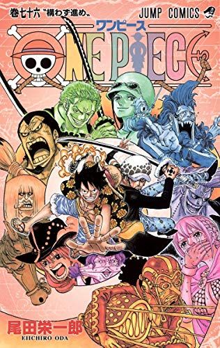 ONE PIECE 76 (ジャンプコミックス)／尾田 栄一郎 - メルカリ