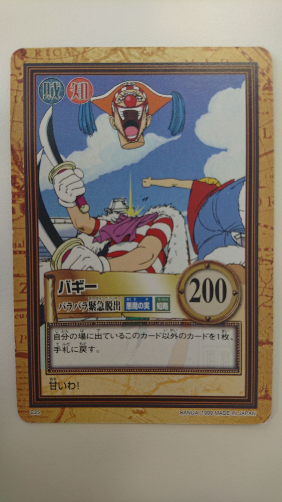 ワンピース カードダス バギー バラバラ緊急脱出 ワンピース バギー バラバラ緊急脱出 悪魔の実 知略 - メルカリ