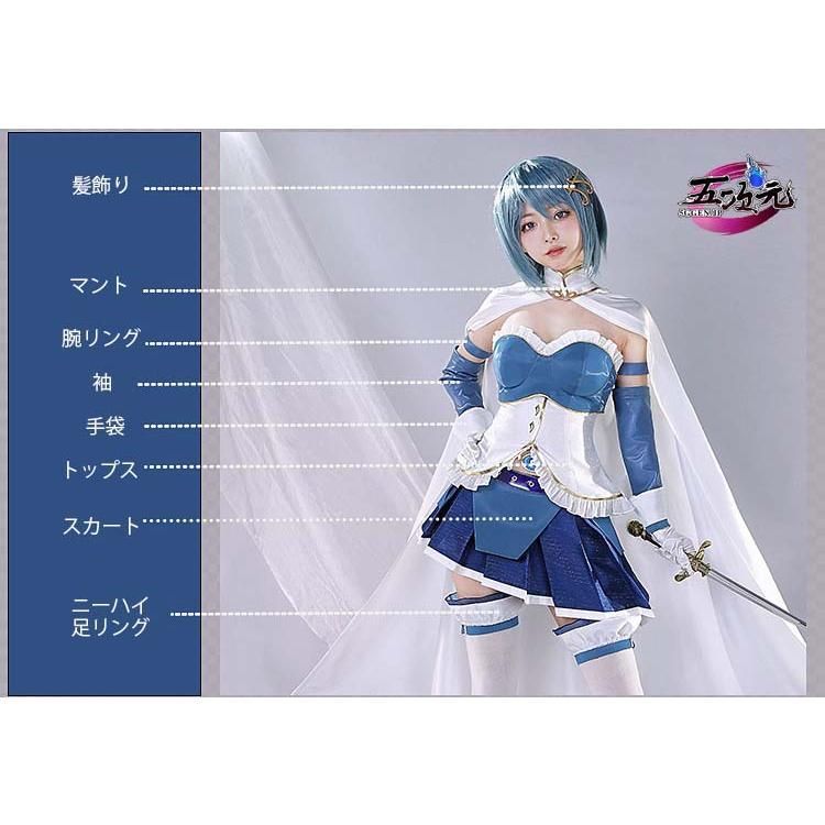 美樹さやか 衣装