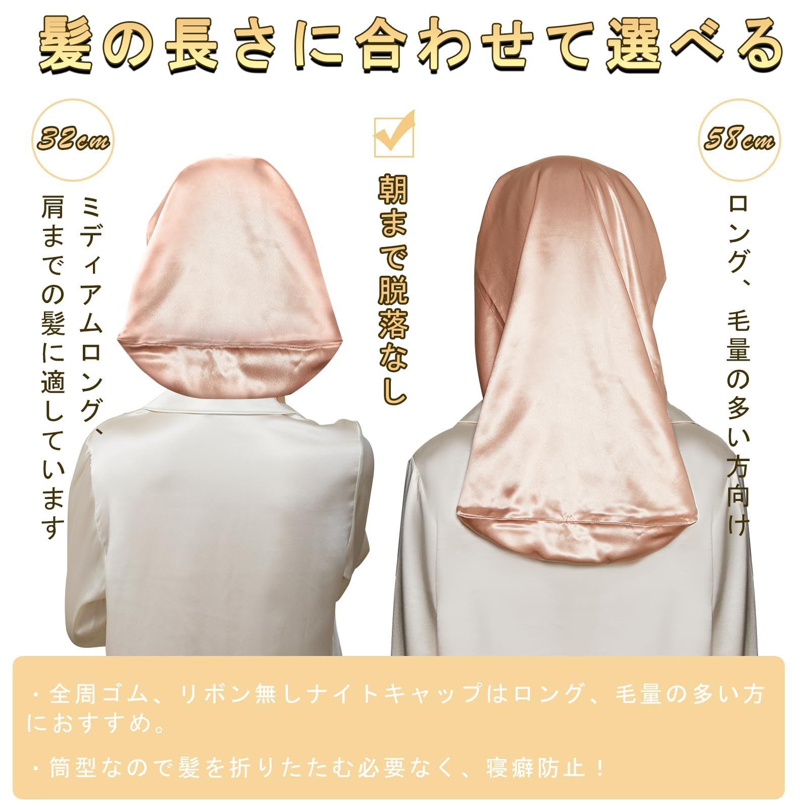 即日発送】ヘアキャップ 枝毛・寝癖防止 ロングヘア用 シルク 即日発送】ヘアキャップ 枝毛・寝癖防止 ロングヘア用 シルク