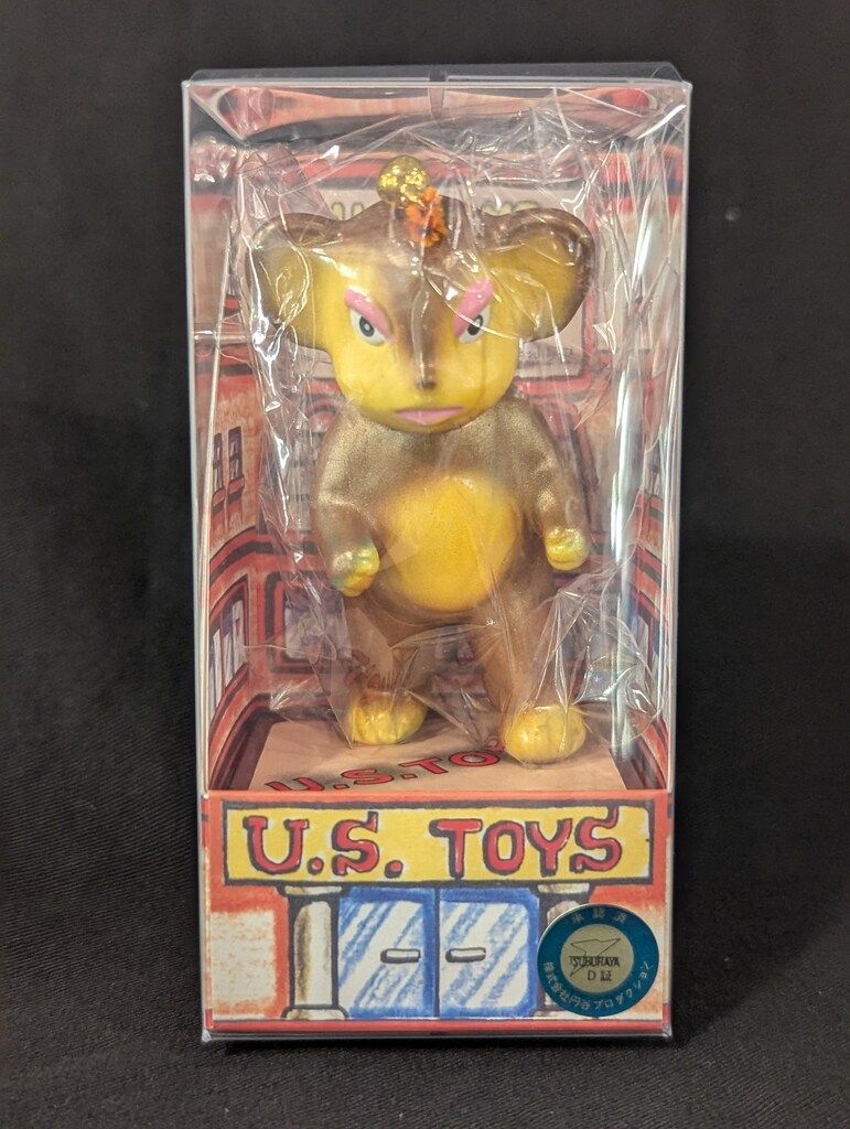 U.S. TOYS ビル箱 怪獣シリーズ BB チャメゴン ツブコン U.S. TOYS