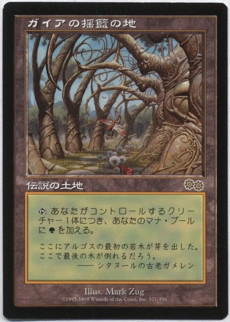 2025年最新】ガイアの揺籃の地の人気アイテム - メルカリ