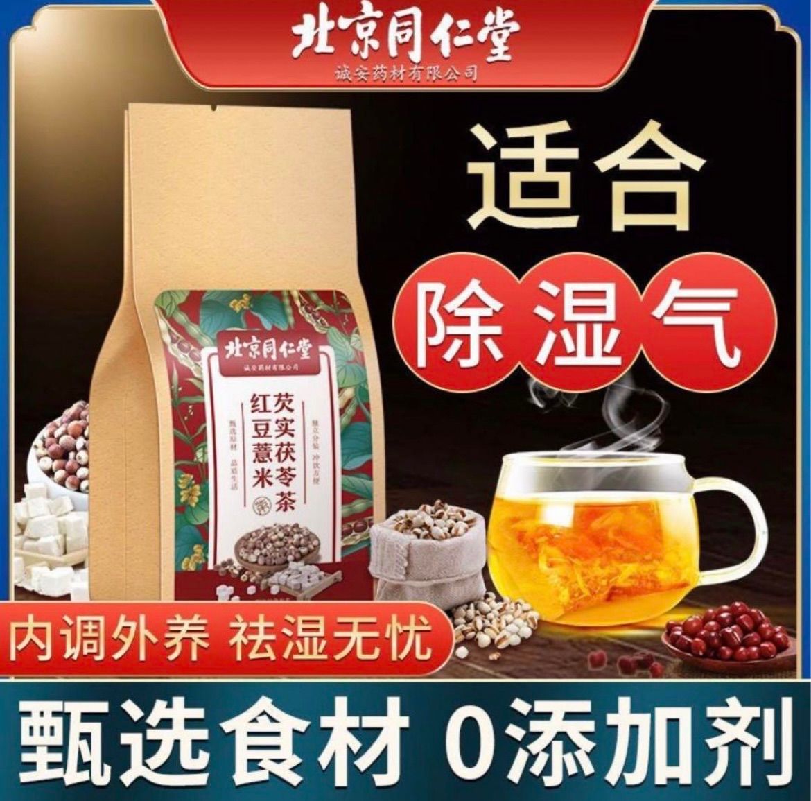 祛湿茶 菊花决明子茶お茶健康茶限定(2個セット) - メルカリ