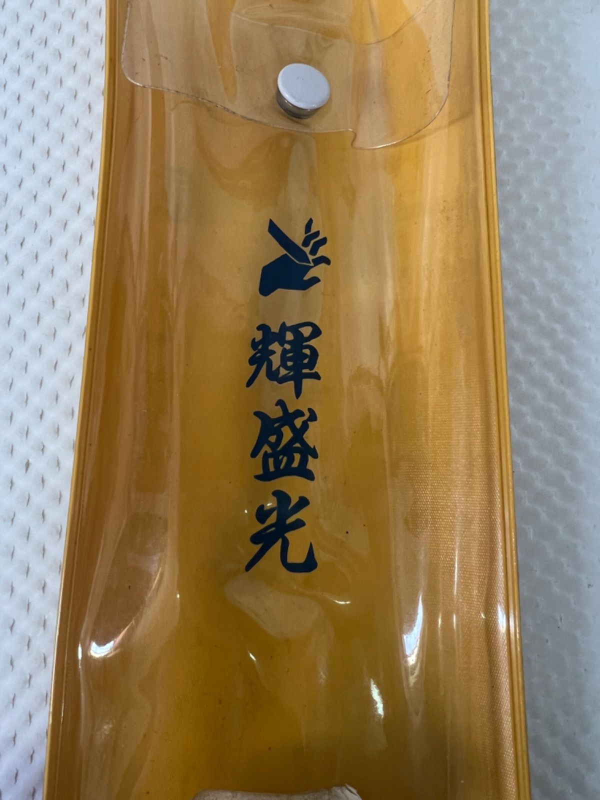 盛光