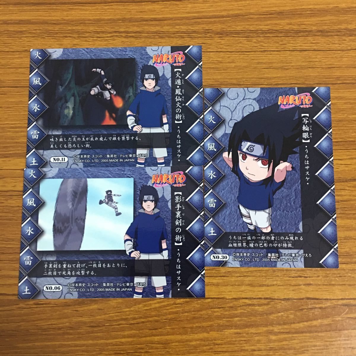 羽38 カード トレカ まとめ NARUTO ナルト うちは サスケ 13