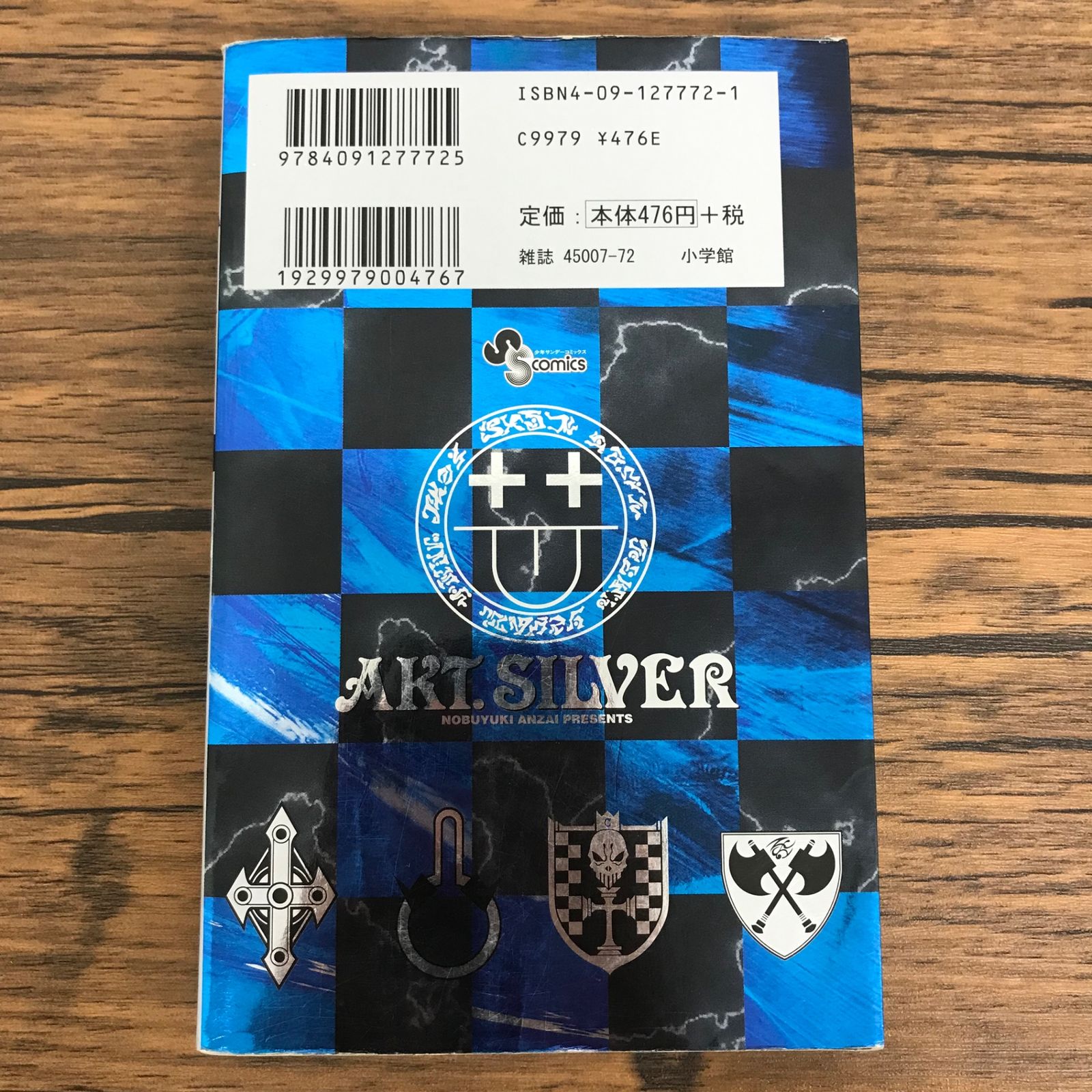 初版 MAR メル 公式ファンブック アクト・シルバー/【作者】安西